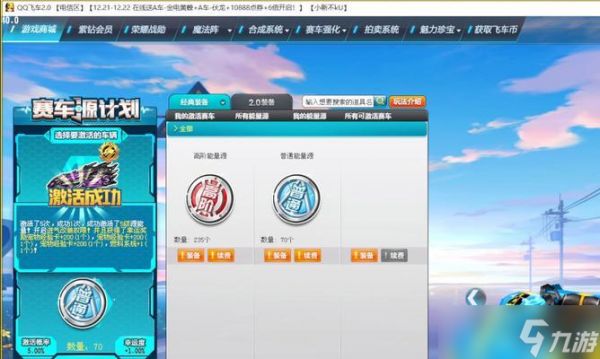 极品飞车怎么得皮肤碎片？获取皮肤碎片的方法和途径是什么？