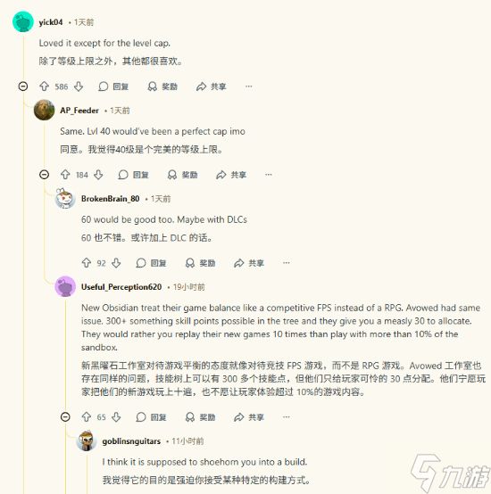 网友谈《天外世界2》：两个月来都在抱怨一件事！