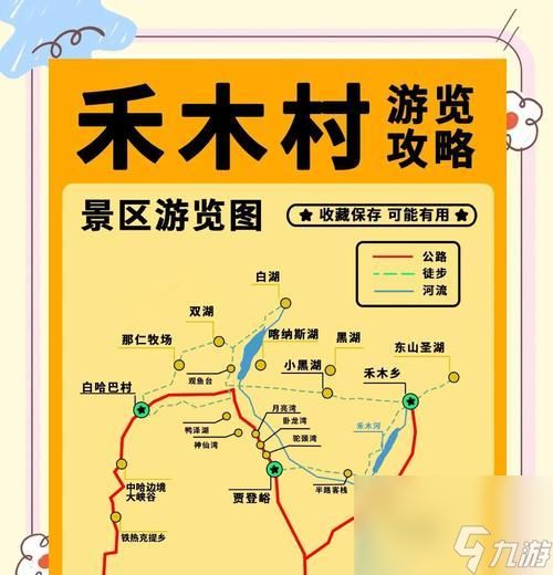 边界村的正确路线是什么?如何快速到达边界村?