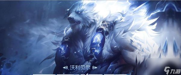 英雄联盟手游狗熊技能特点是什么?狗熊玩法指南?