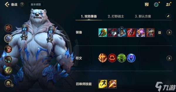 英雄联盟手游狗熊技能特点是什么?狗熊玩法指南?