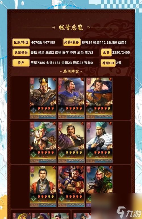 三国志战略版新调整(细节调整)