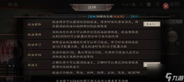 三国志战略版新调整(细节调整)