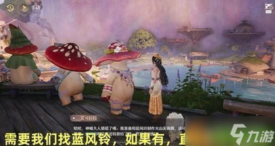 无限暖暖菇的悄悄心事任务怎么做 菇的悄悄心事任务流程攻略