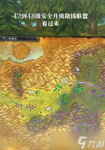 魔兽世界辛特拉位置怎么找？