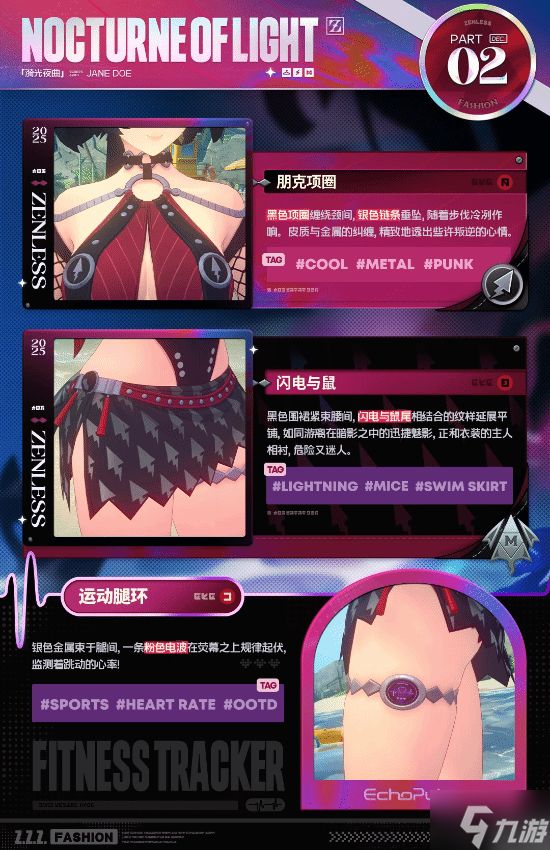 项圈+腿环 这就是魅魔!《绝区零》超大胆时装免费