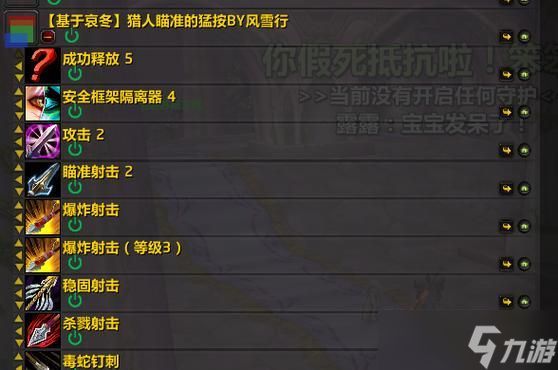 魔兽世界中鼠标按键设置的选项在哪里？