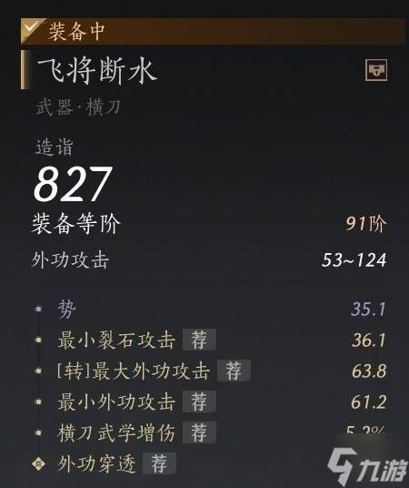 《燕云十六声》调律与转律入门指南 调律与转律基本逻辑讲解