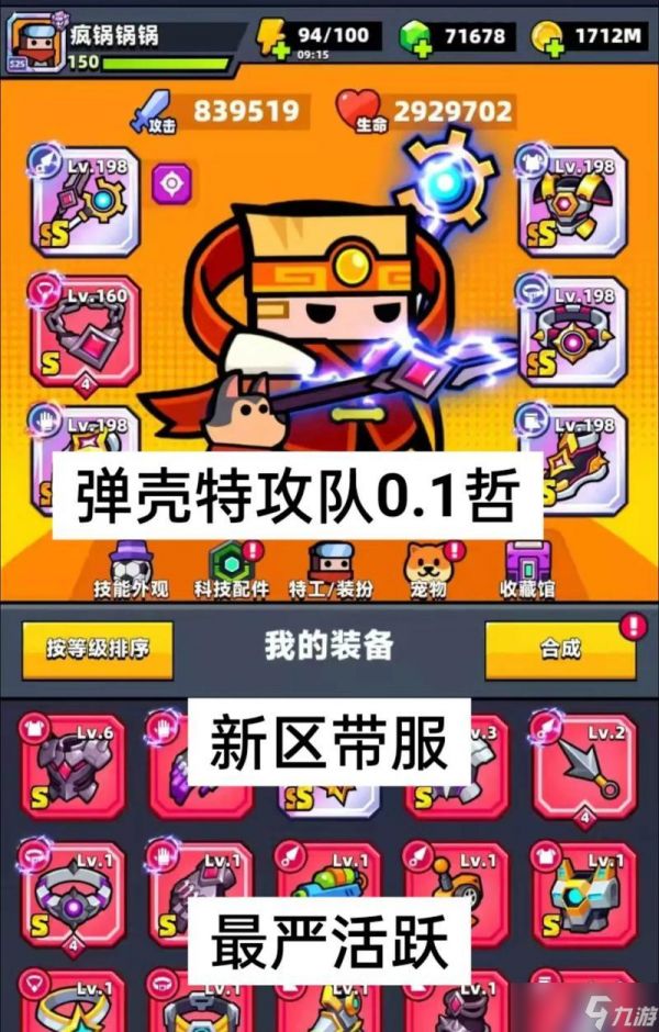 《弹壳特攻队》游戏能量块作用介绍(探索游戏世界中的关键资源与技能提升)