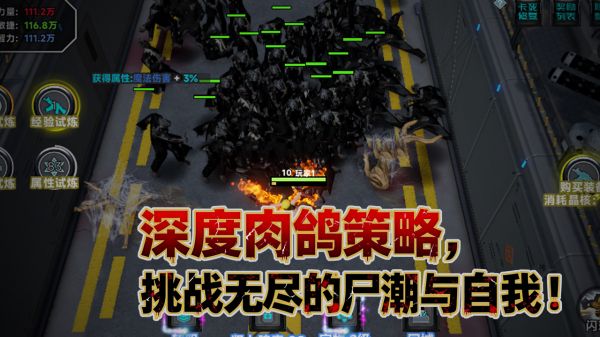 尸潮:我的属性突破什么时候出 公测上线时间预告