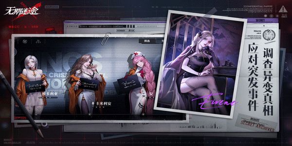 无期迷途主线6-12怎么快速通关