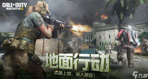 《使命召唤手游》欢送2025，狂送五重好礼！