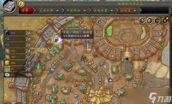 魔兽世界小红的捕捉地点是什么？