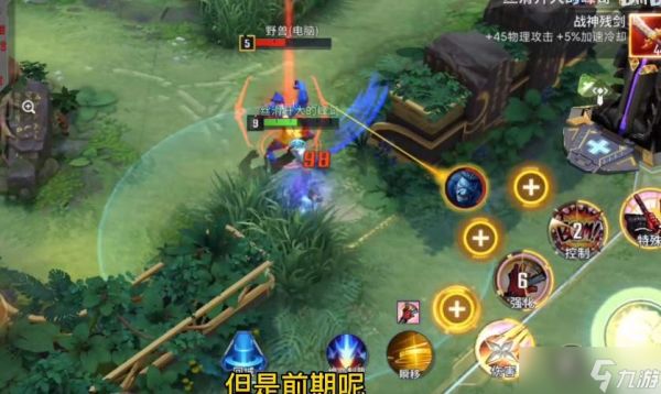 漫威超级战争死侍出装全攻略