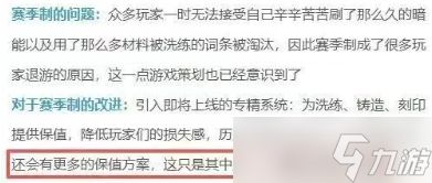 英雄没有闪s2赛季新内容情报汇总