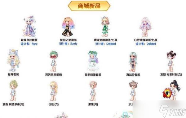 彩虹岛时装幻化如何打造？有哪些好看的组合？