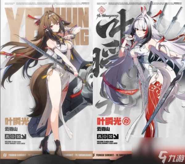 绝区零叶瞬光一图流培养攻略