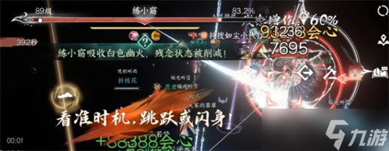 逆水寒手游英雄山外通关攻略全解析