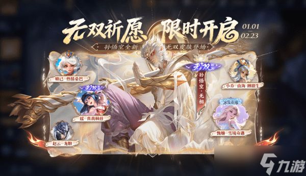 王者荣耀孙悟空无相皮肤保底多少钱