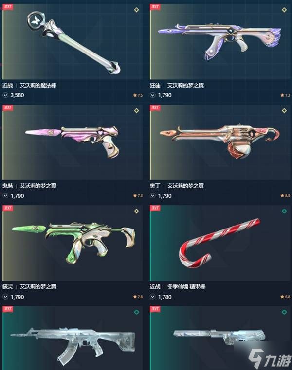 《无畏契约手游》猫猫AK该不该买 猫猫AK值得买吗