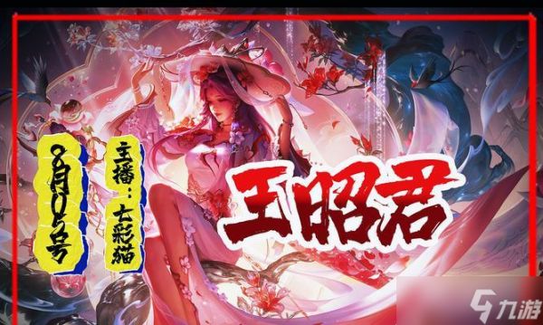 王昭君对抗吕布的策略是什么？