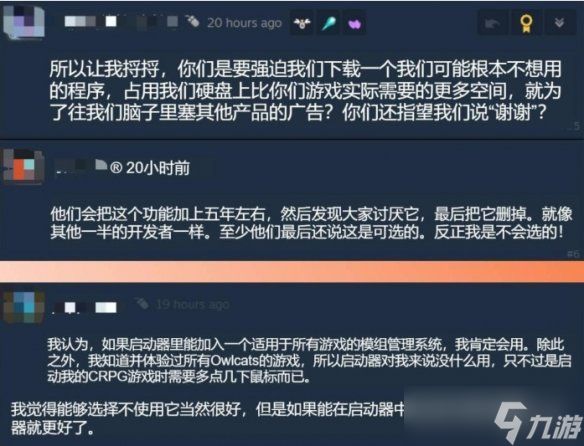 社区炸锅！Owlcat宣布推出自家启动器遭玩家一面倒反对