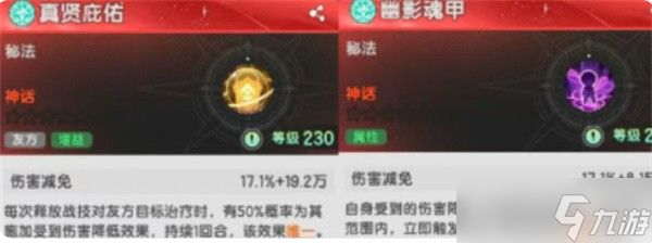 杖剑传说六转贤者职业技能介绍