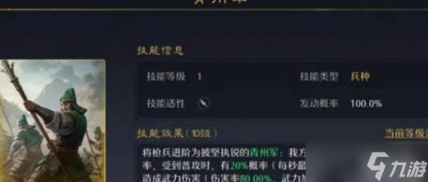 九牧之野兵种技能携带