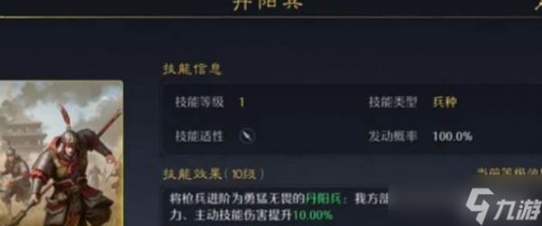 九牧之野兵种技能携带