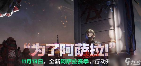 《三角洲行动》‌野玫瑰配方