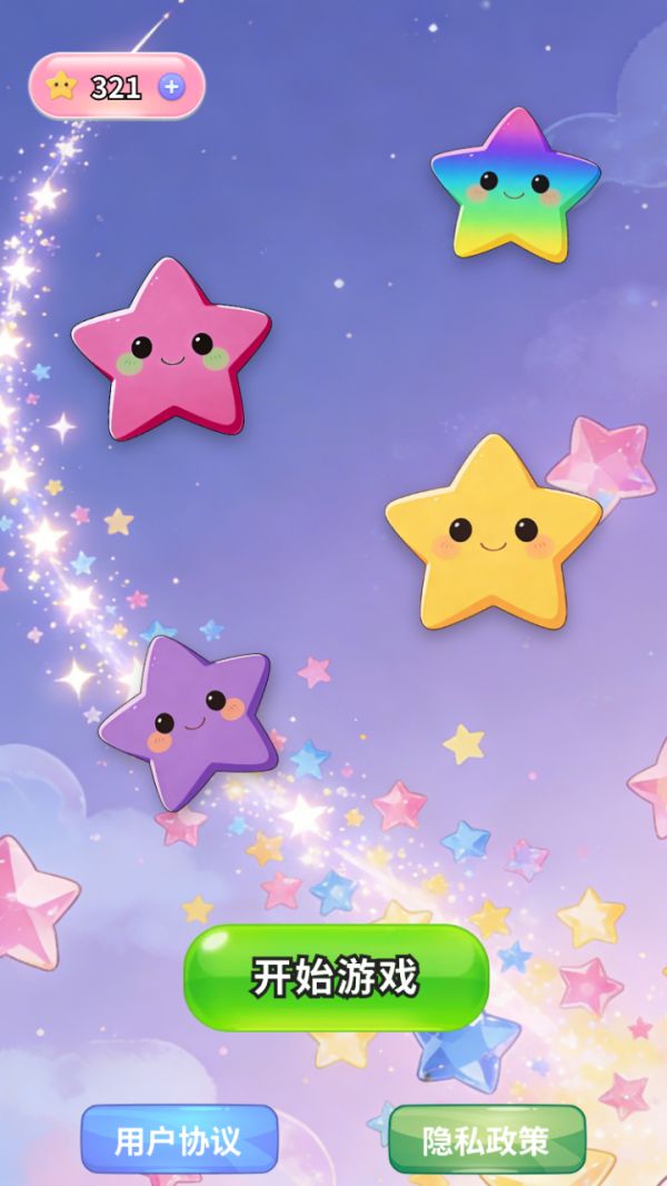 明亮星星图鉴好玩吗 明亮星星图鉴玩法简介