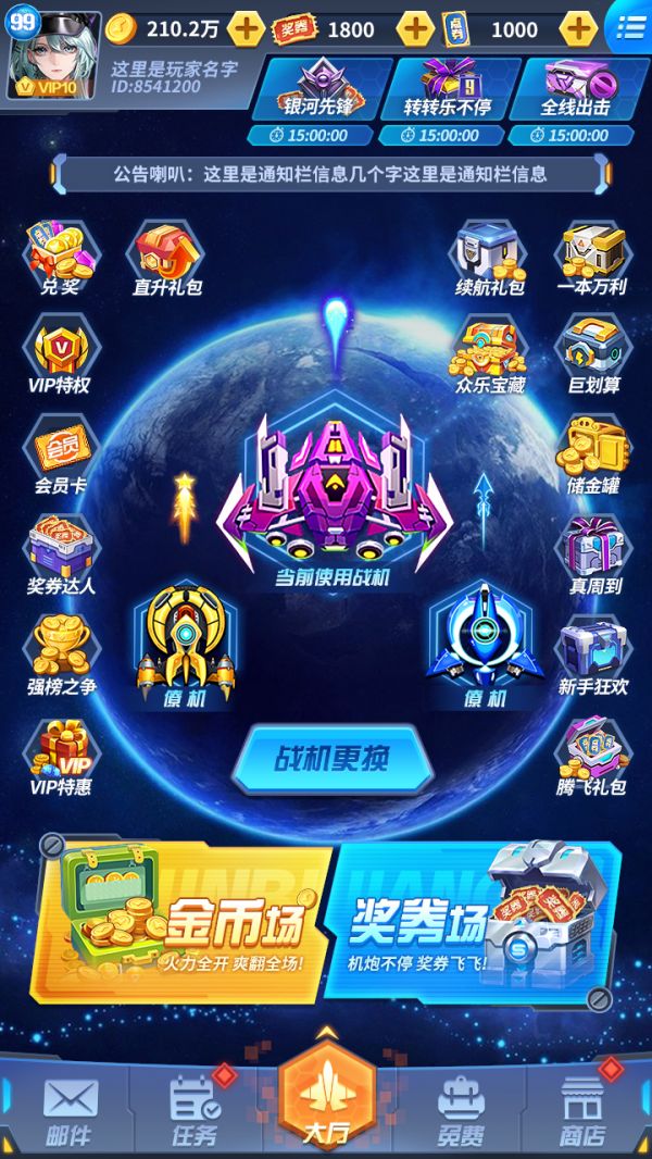 开心超人飞机大战好玩吗 开心超人飞机大战玩法简介