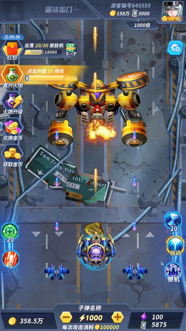 开心超人飞机大战好玩吗 开心超人飞机大战玩法简介