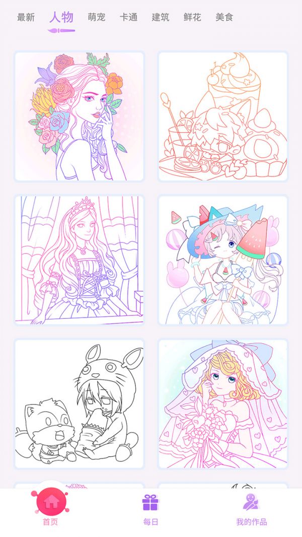 卡通涂色什么时候出 公测上线时间预告