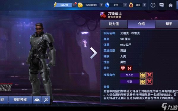 漫威刀锋战士攻略：掌握连招与出装，成为队伍收割核心