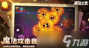 魔法工艺有哪些功能型法术