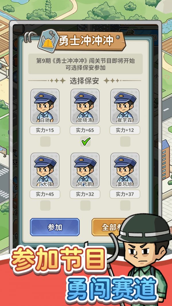 保安致富记好玩吗 保安致富记玩法简介