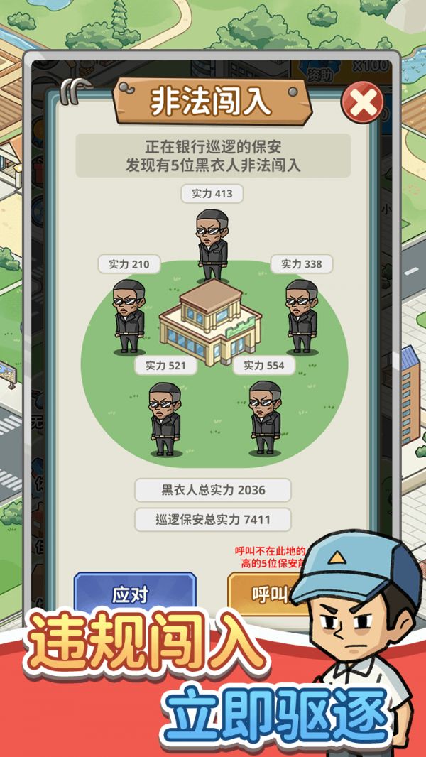 保安致富记好玩吗 保安致富记玩法简介