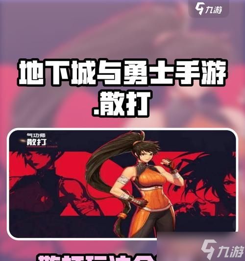 《探索地下城与勇士决斗的基础机制》(游戏攻略)