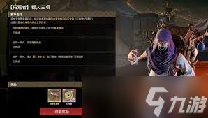 永劫无间摸金模式日月金如何获取