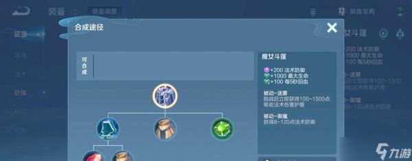 王昭君法师装备切换方法是什么?如何调整装备?