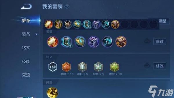 王昭君法师装备切换方法是什么?如何调整装备?