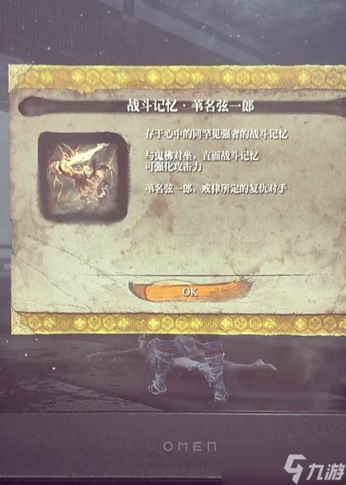 只狼(寻找葫芦种子)