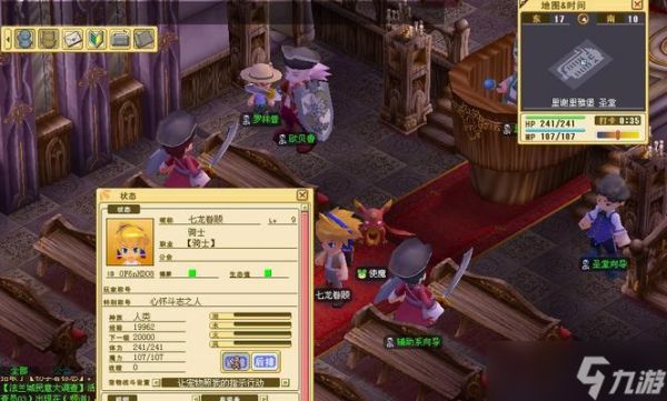 魔力宝贝端游骑乘操作是什么?需要哪些条件?