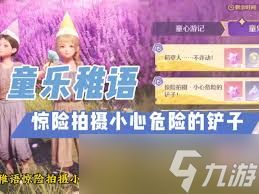 无限暖暖惊险拍摄小心危险的铲子人物如何做