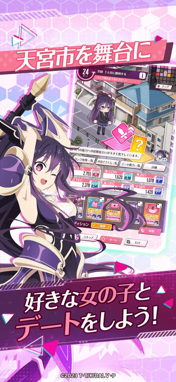 约会大作战:恋爱极限突破什么时候出 公测上线时间预告