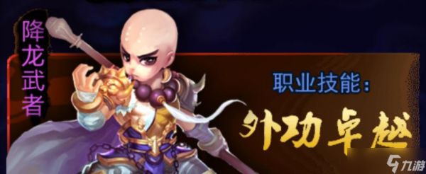 《大侠挂个机》游戏职业攻略大全