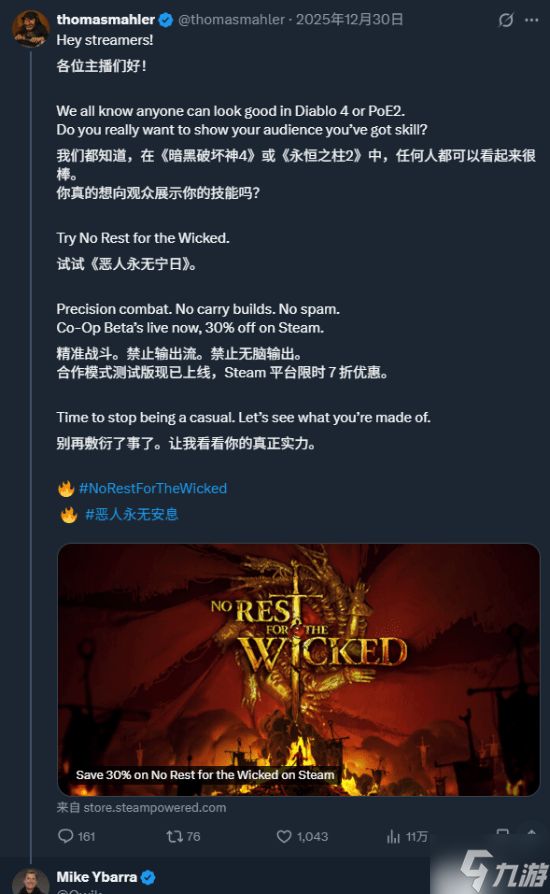 前暴雪CEO麦克·亚巴拉和Moon Studios的CEO托马斯·马勒在X平台上开始了一场骂战
