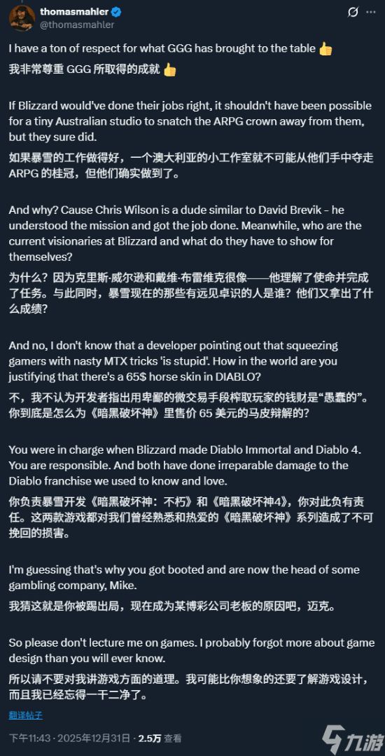前暴雪CEO麦克·亚巴拉和Moon Studios的CEO托马斯·马勒在X平台上开始了一场骂战