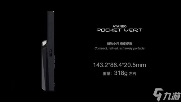 复古の奢华！AYANEO全新高端竖版掌机Pocket VERT发布